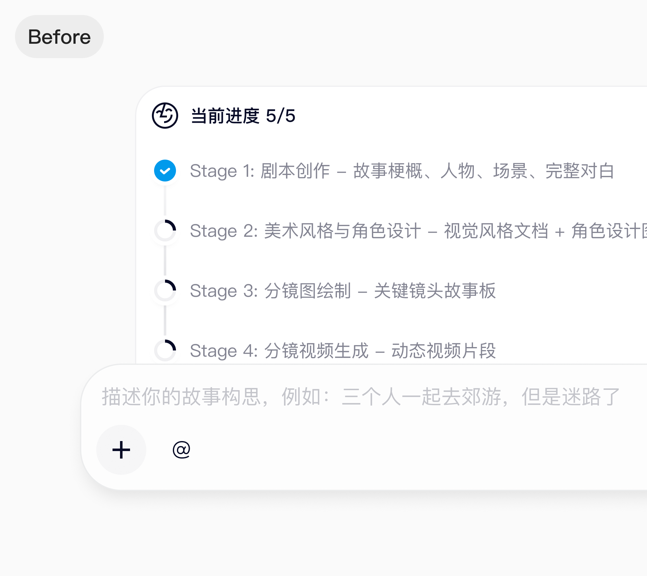 Agent Teams 活跃状态展示前方案
