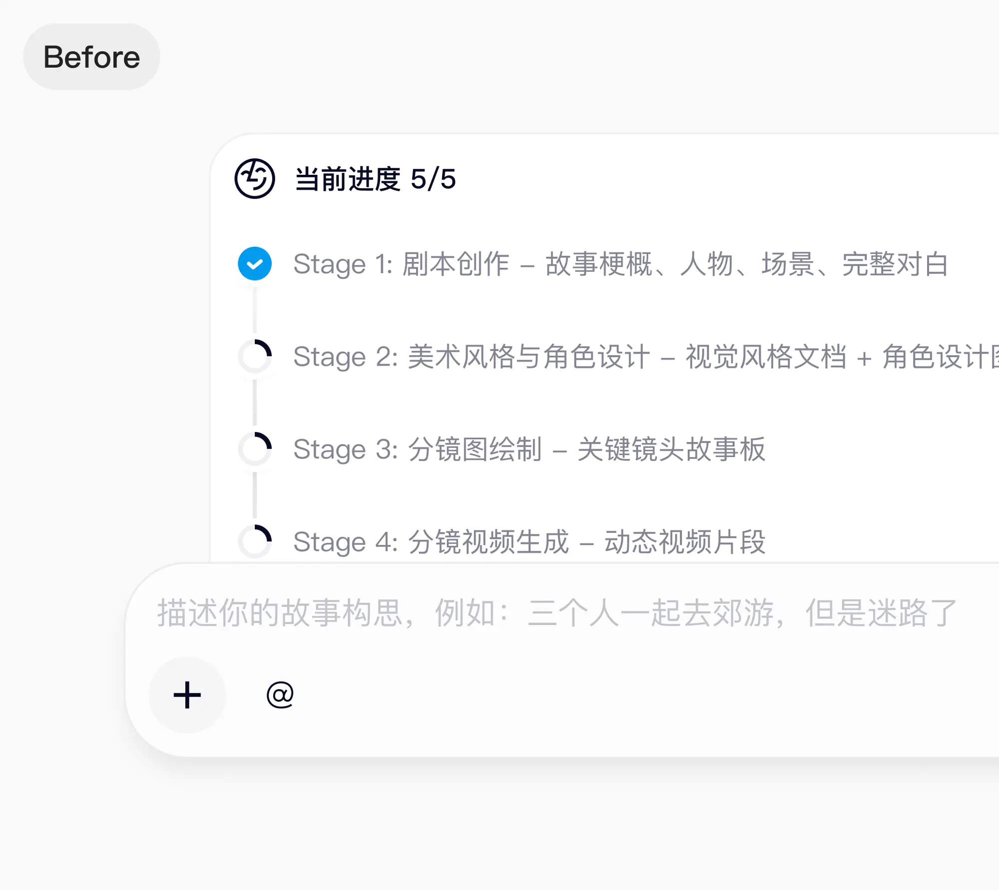 Agent Teams 活跃状态展示前方案