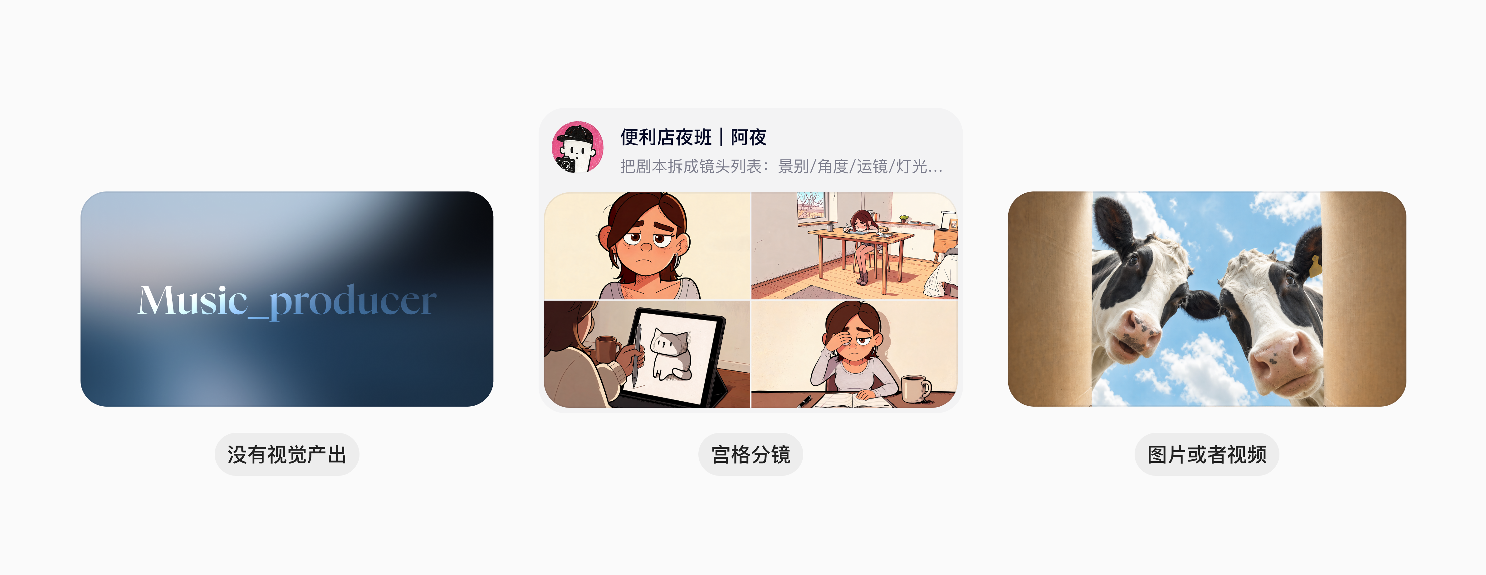 Agent Teams Agent 卡片项目案例展示