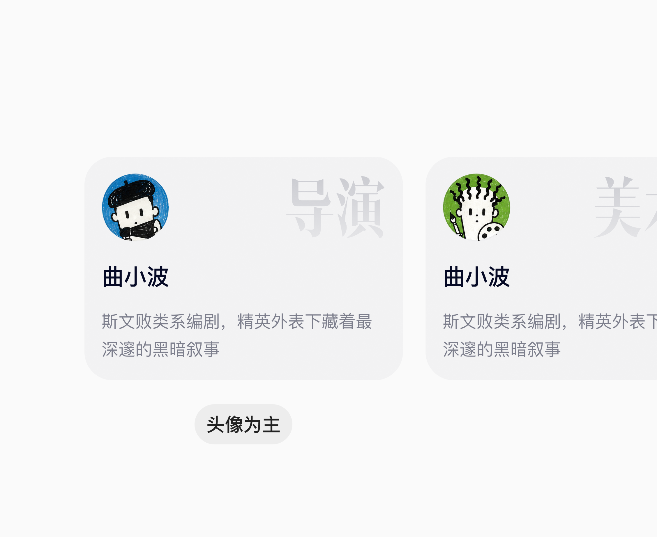 Agent Teams Agent 卡片头像和技能展示