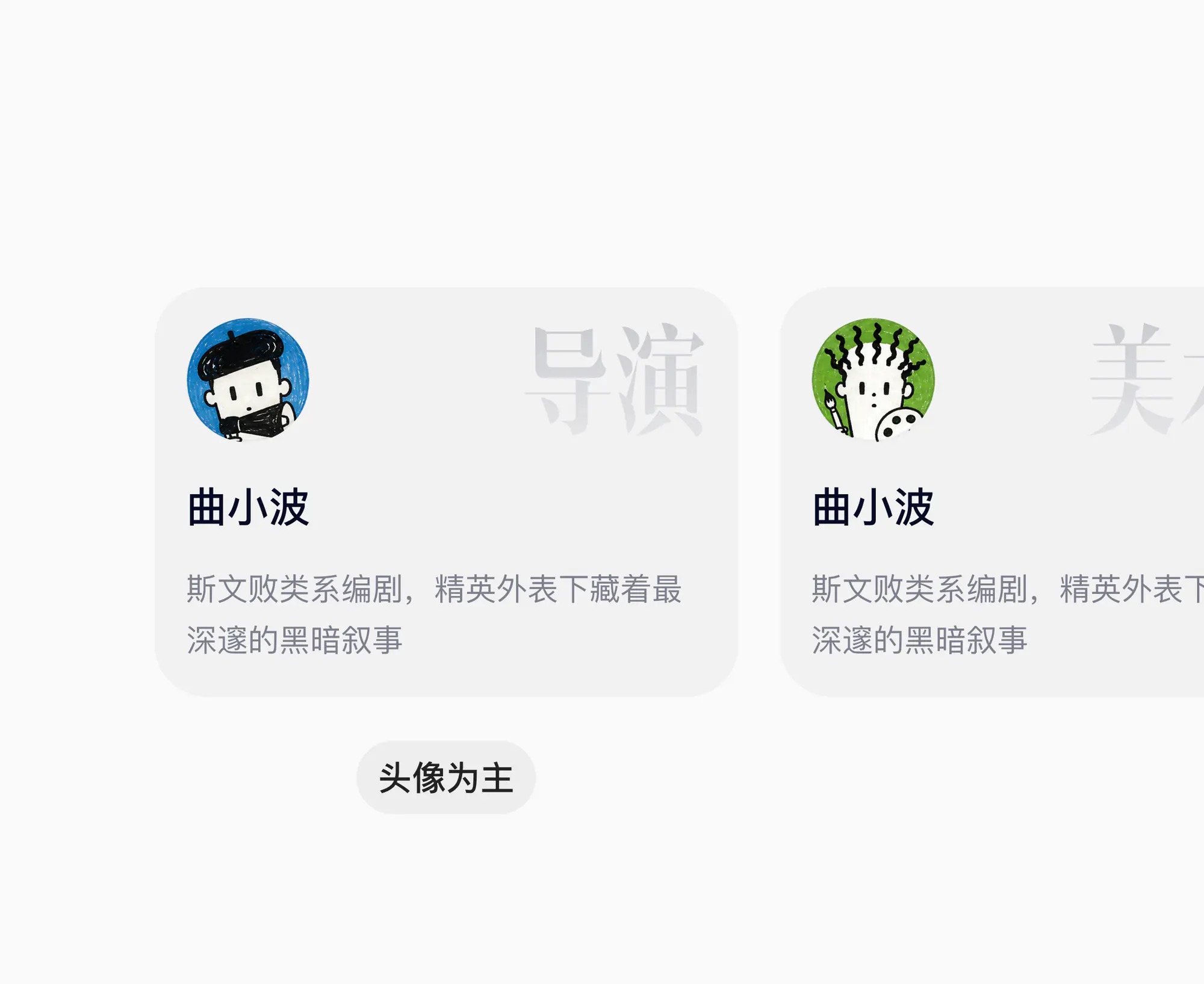 Agent Teams Agent 卡片头像和技能展示