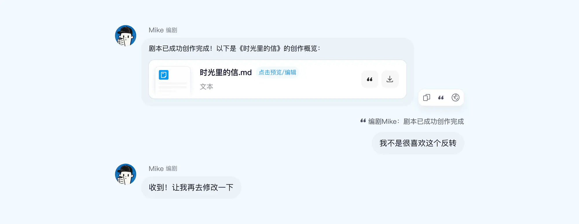 Agent Teams 设计策略群聊反馈界面