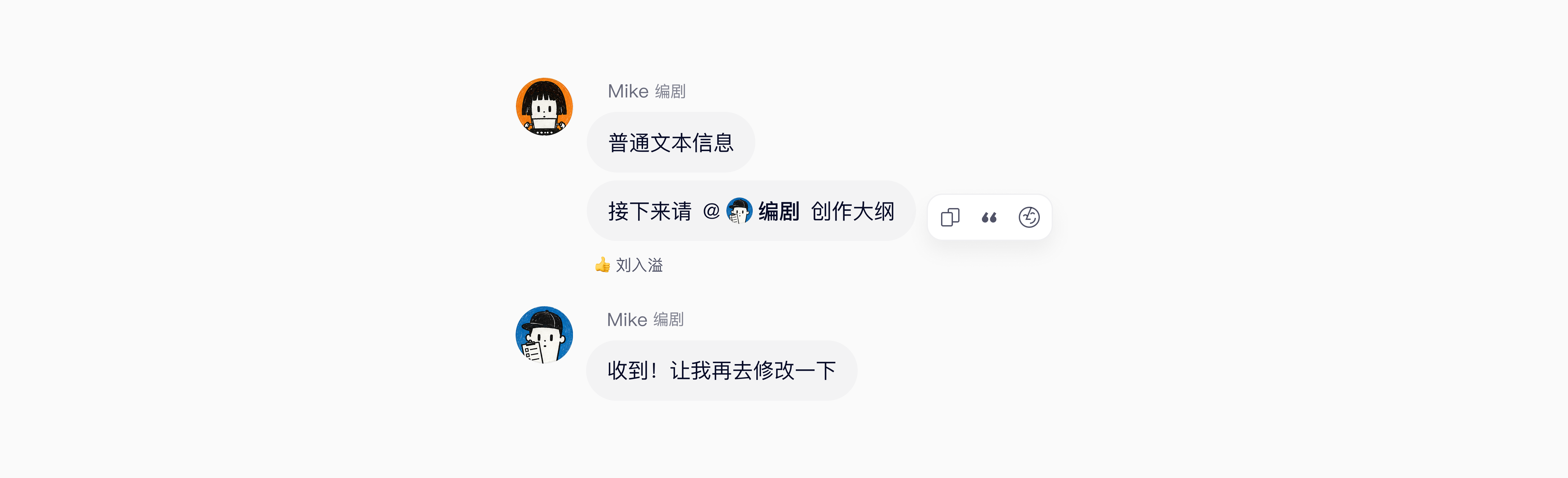 Agent Teams 消息展示和操作浮层设计