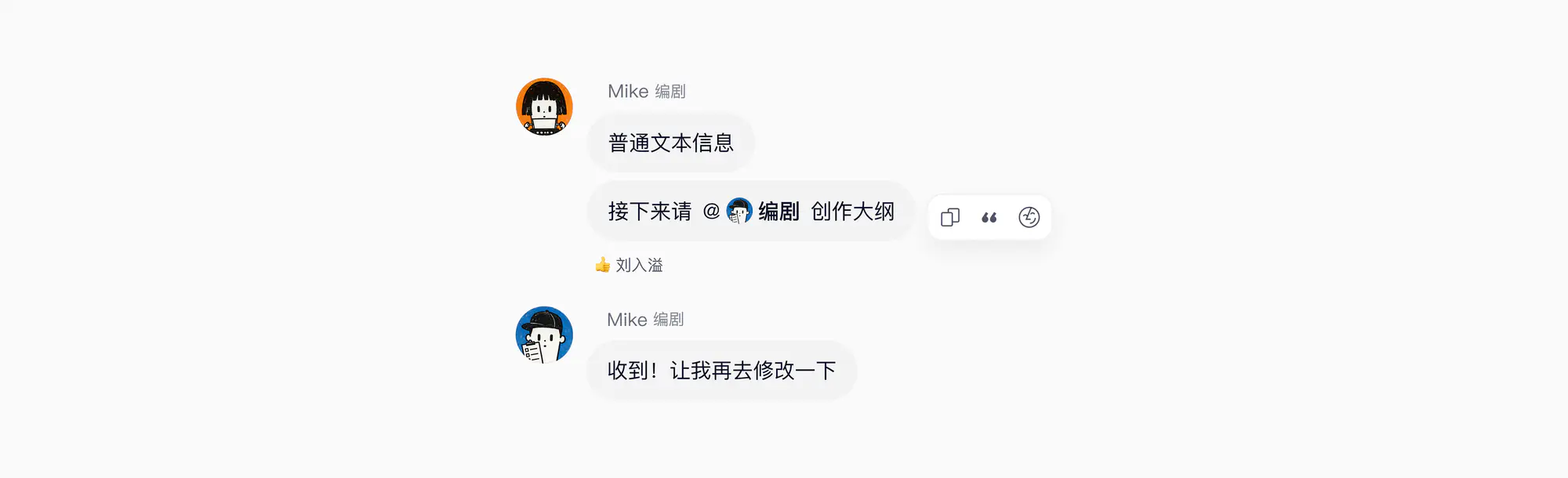 Agent Teams 消息展示和操作浮层设计