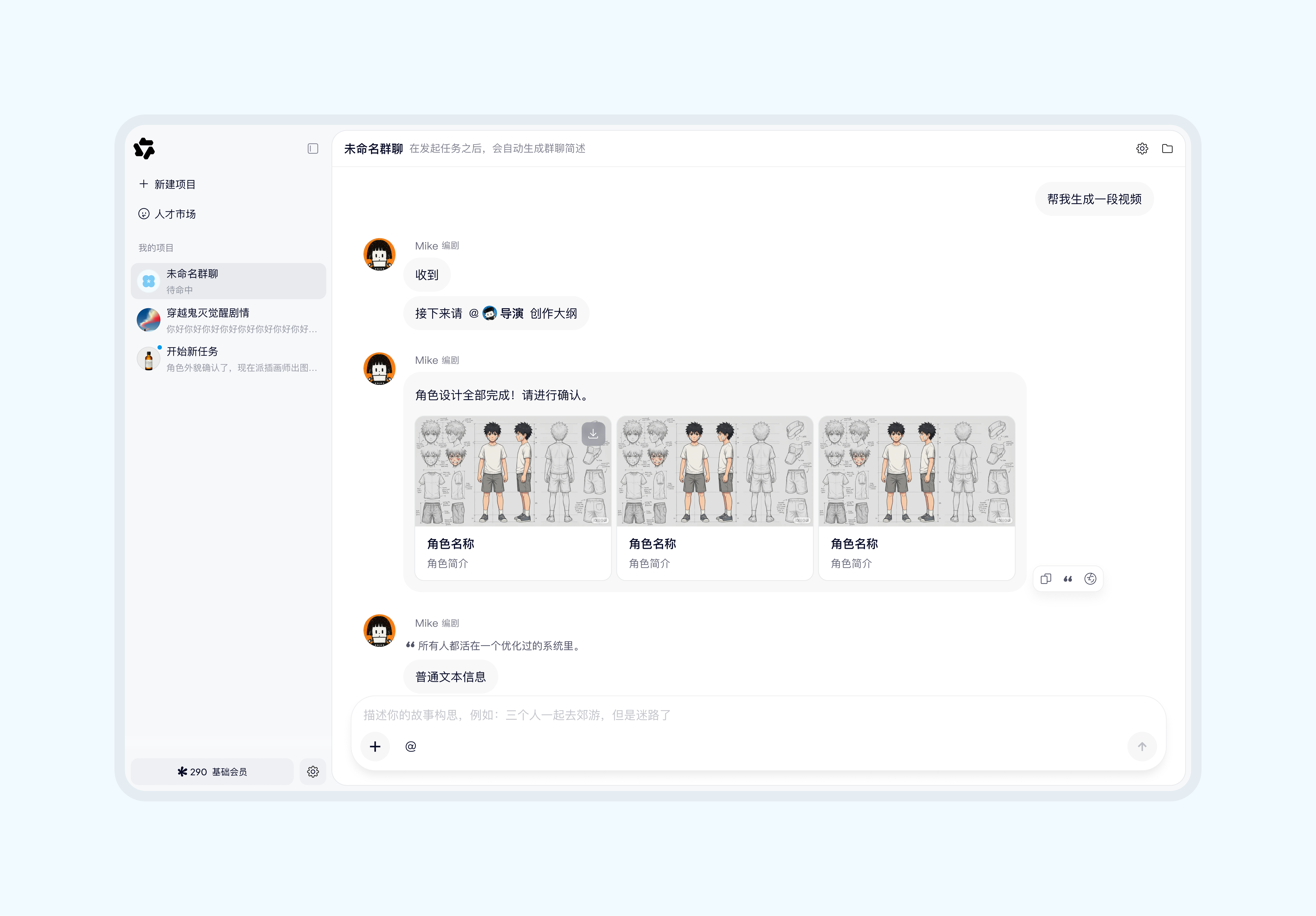 Agent Teams 群聊推进完整视频创作流程界面