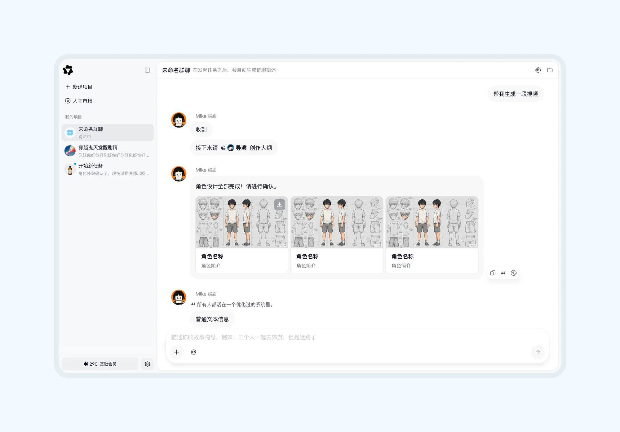 Agent Teams 群聊推进完整视频创作流程界面