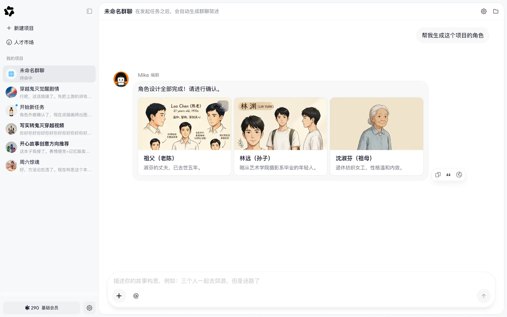Agent Teams 角色生成阶段界面