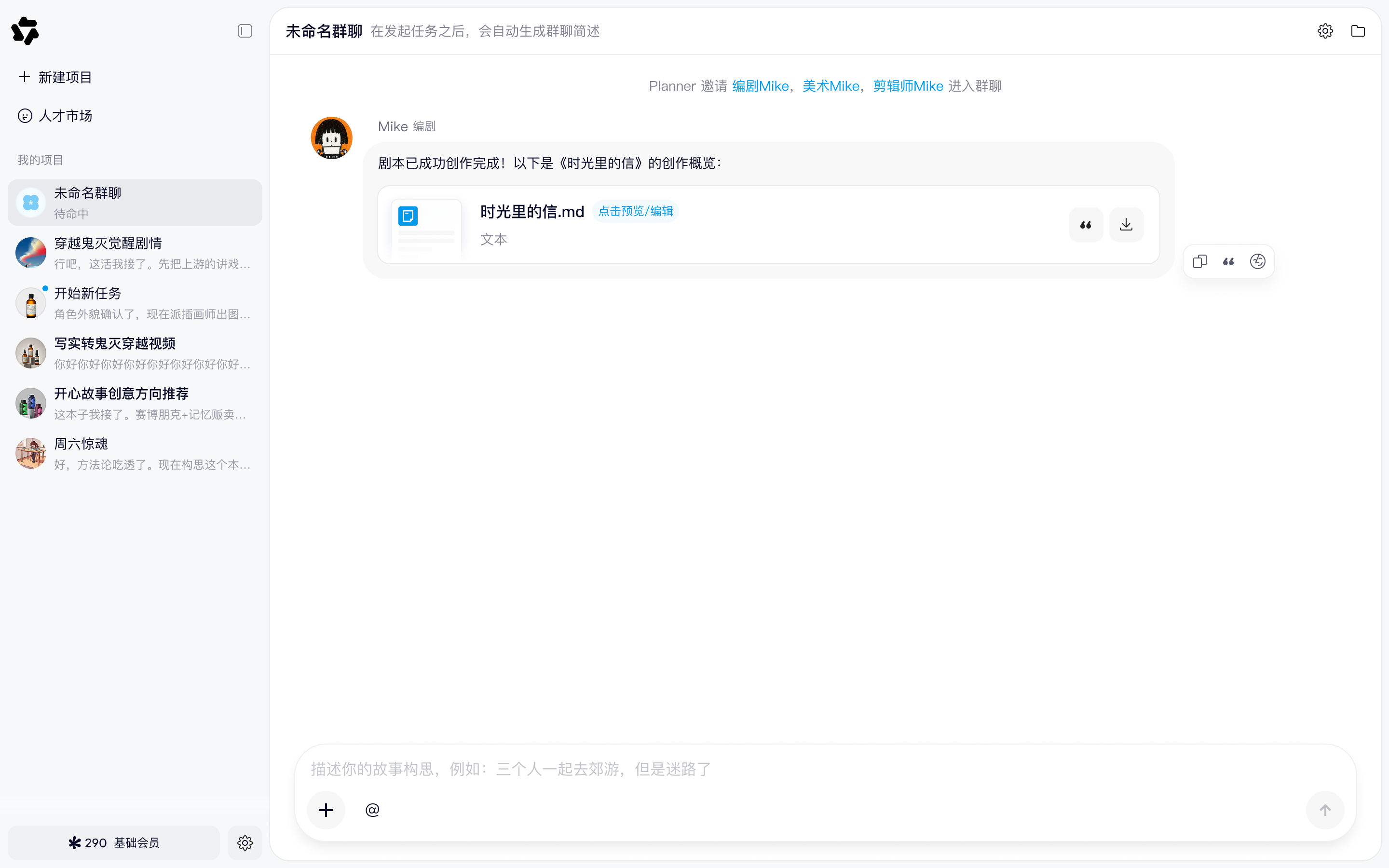 Agent Teams 剧本生成阶段界面
