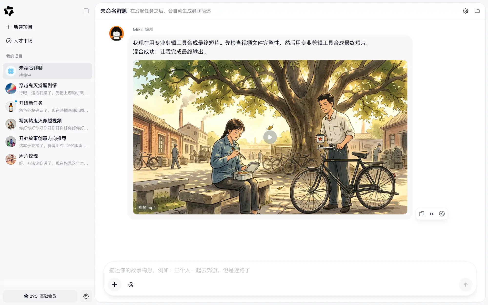 Agent Teams 分镜视频生成阶段界面
