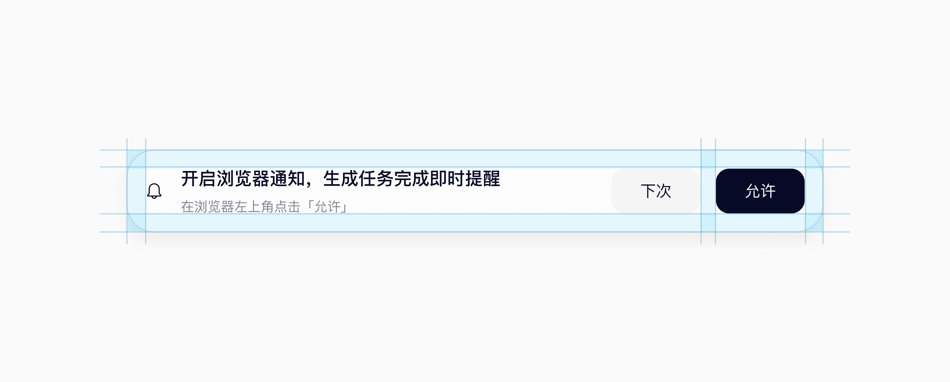浏览器通知提醒设置界面