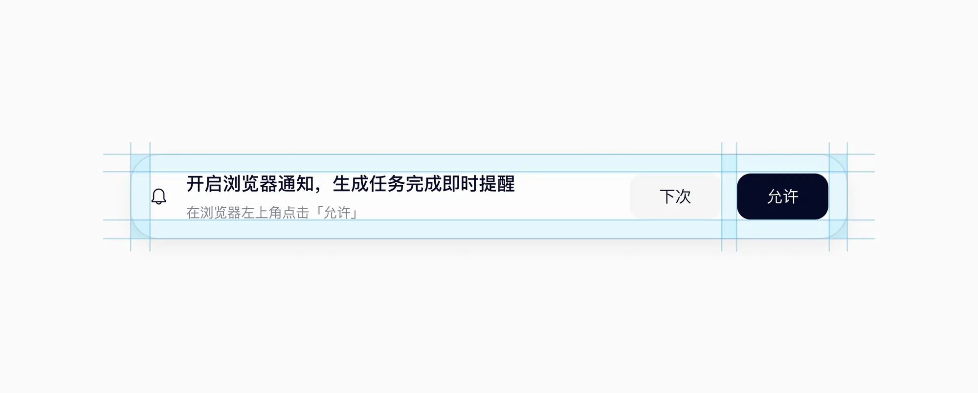 浏览器通知提醒设置界面