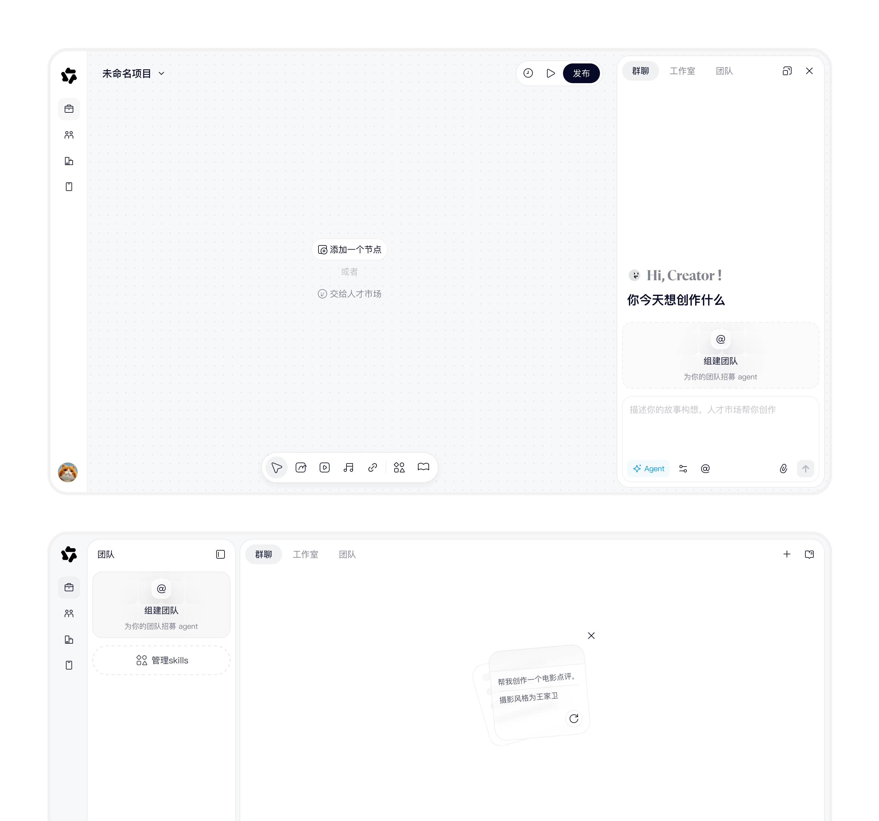 Agent Teams 产品形态探索界面