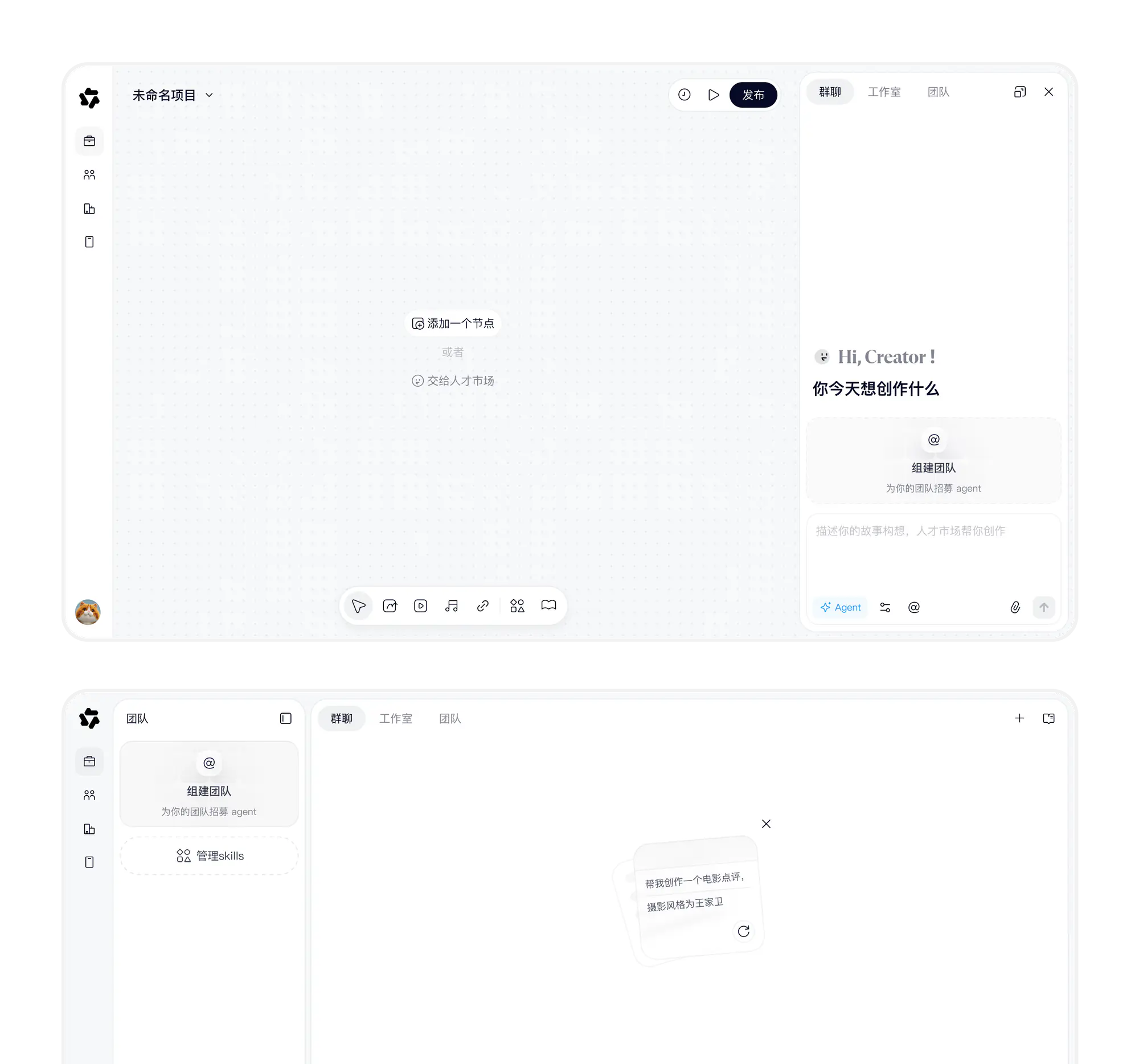 Agent Teams 产品形态探索界面