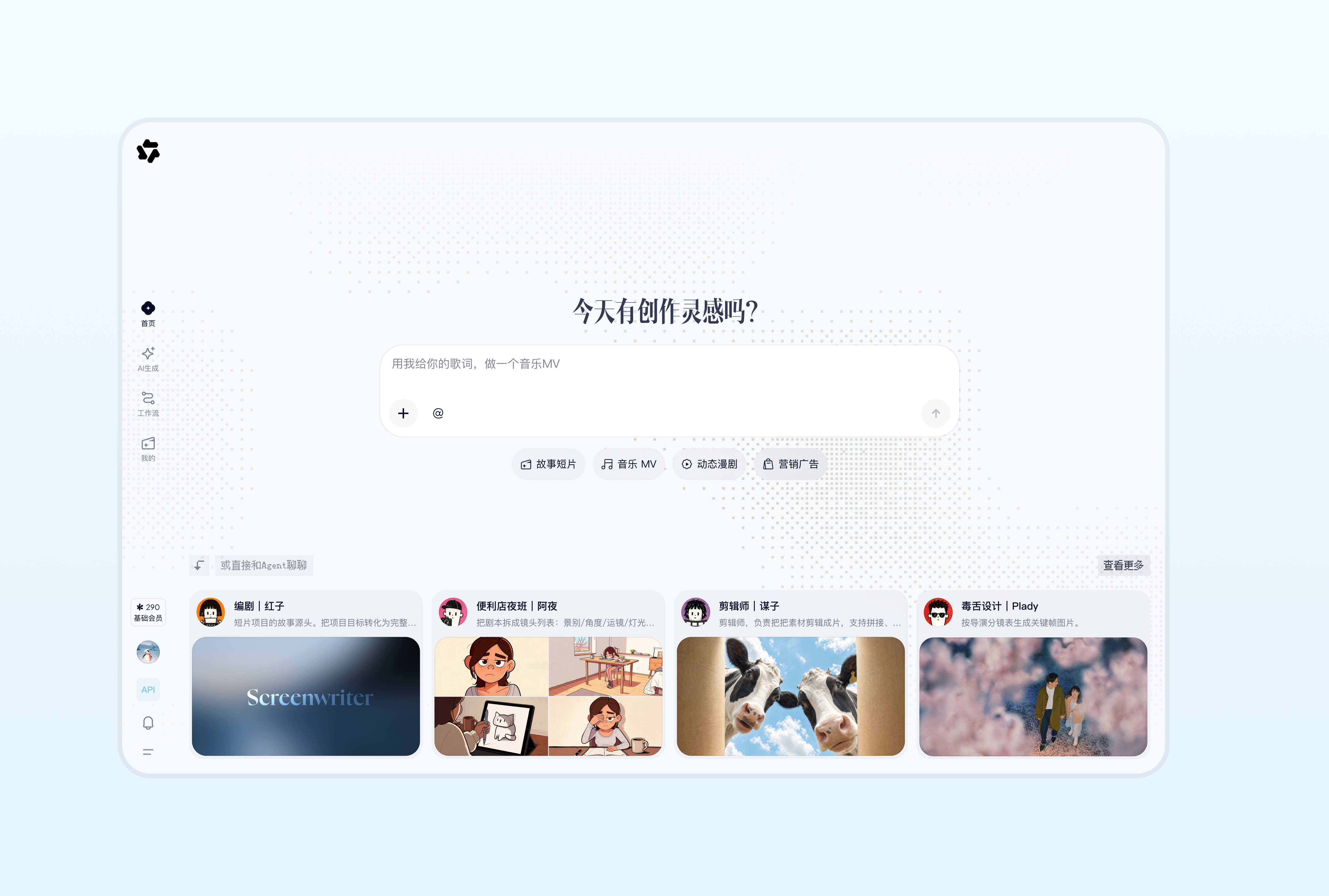 Agent Teams 项目预览