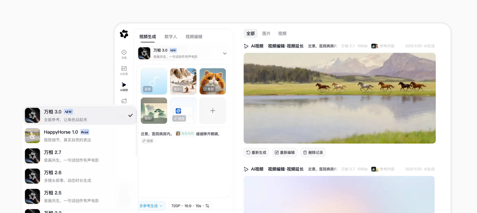 AI 创作链路模型与角色资产展示