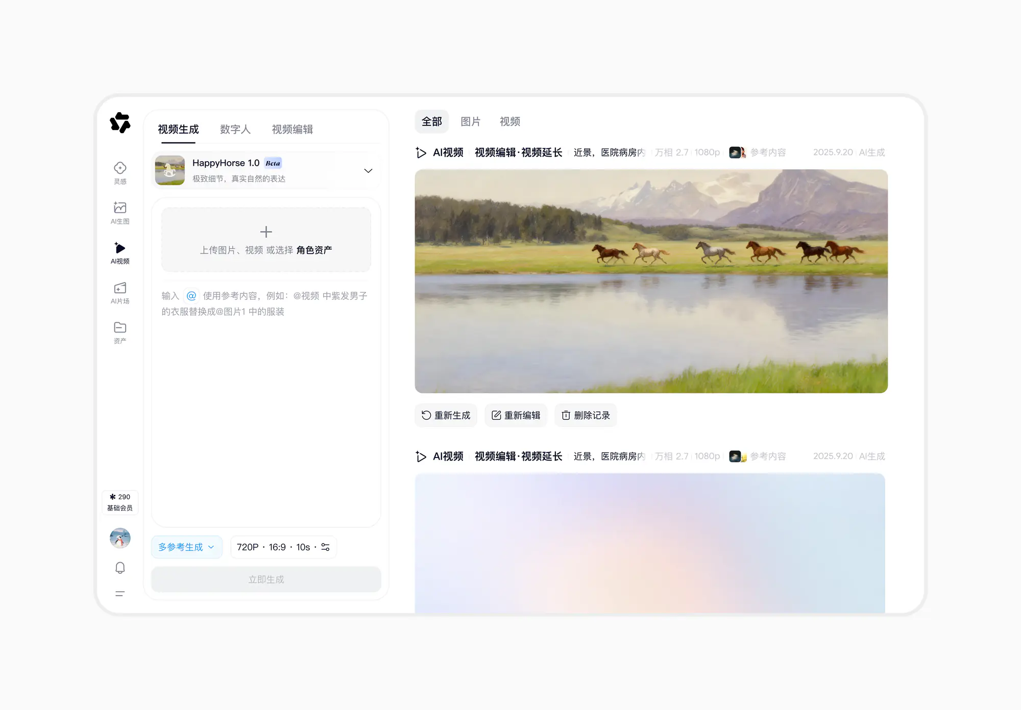AI 创作链路页面展示