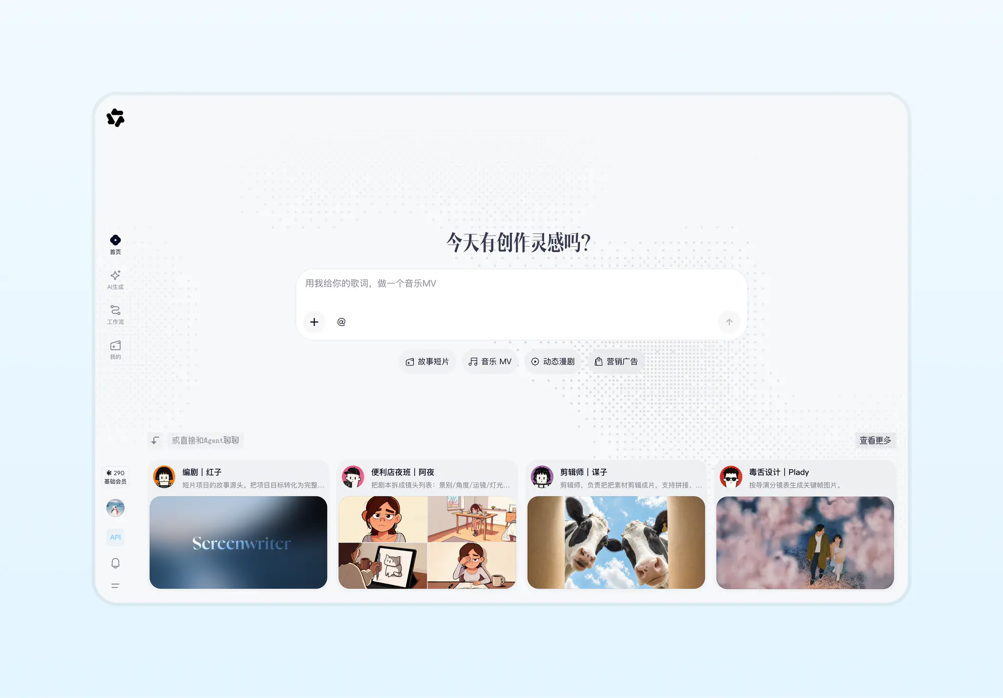 Agent Teams 项目预览