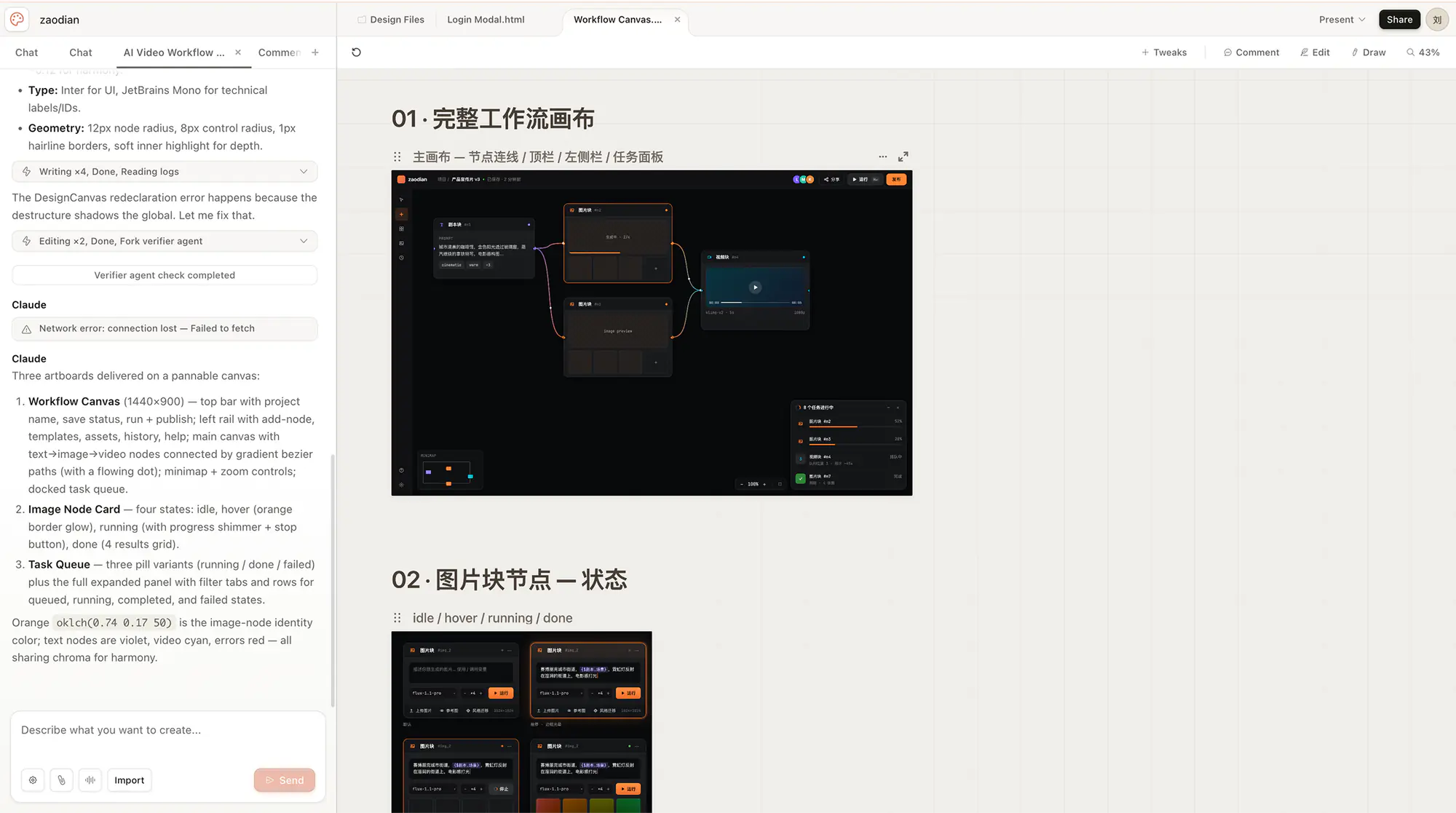 把背景信息输入给 AI 的界面示意