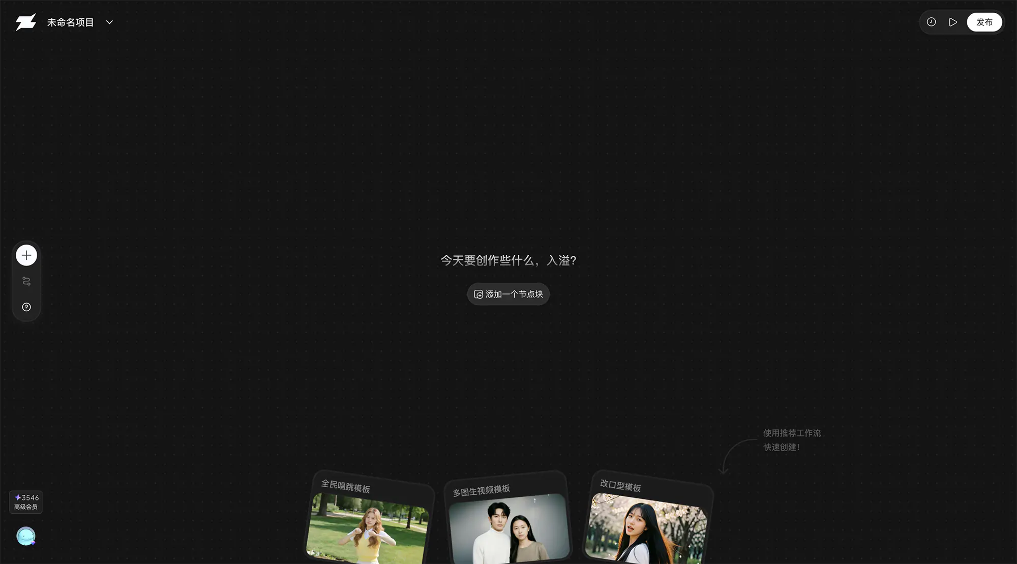 复杂程度界面验证