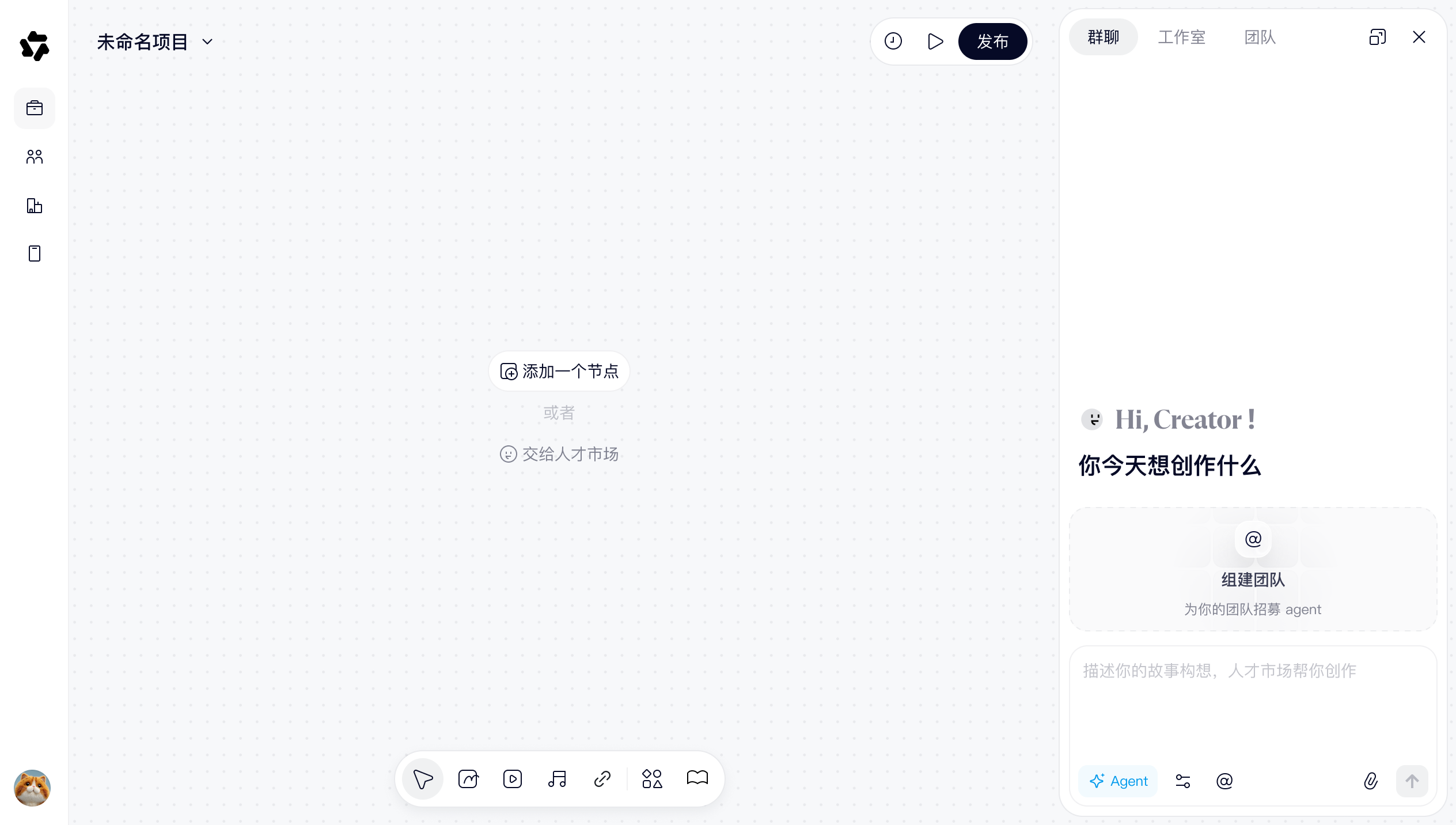 团队协作画布状态展示