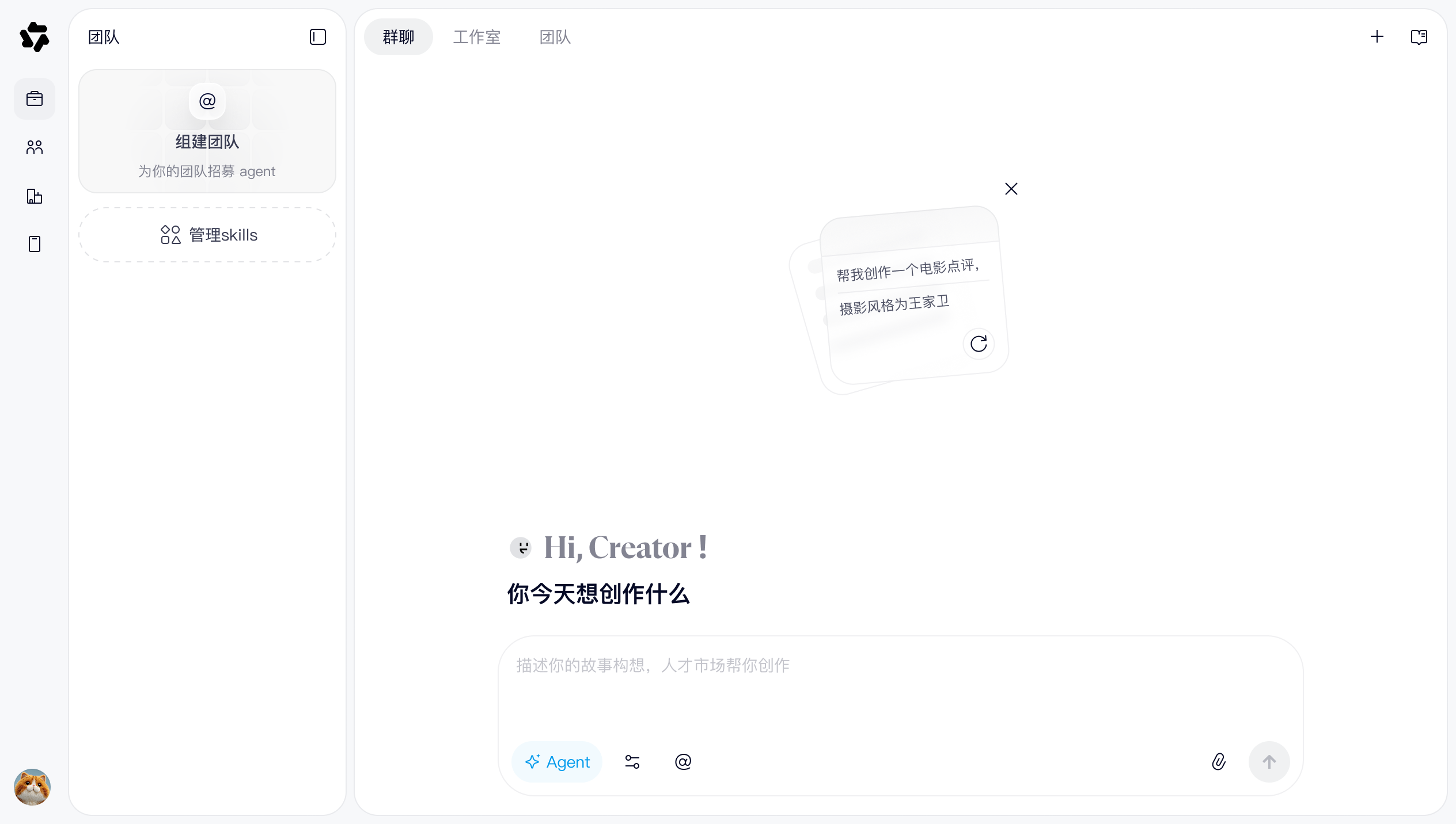 团队协作空状态展示
