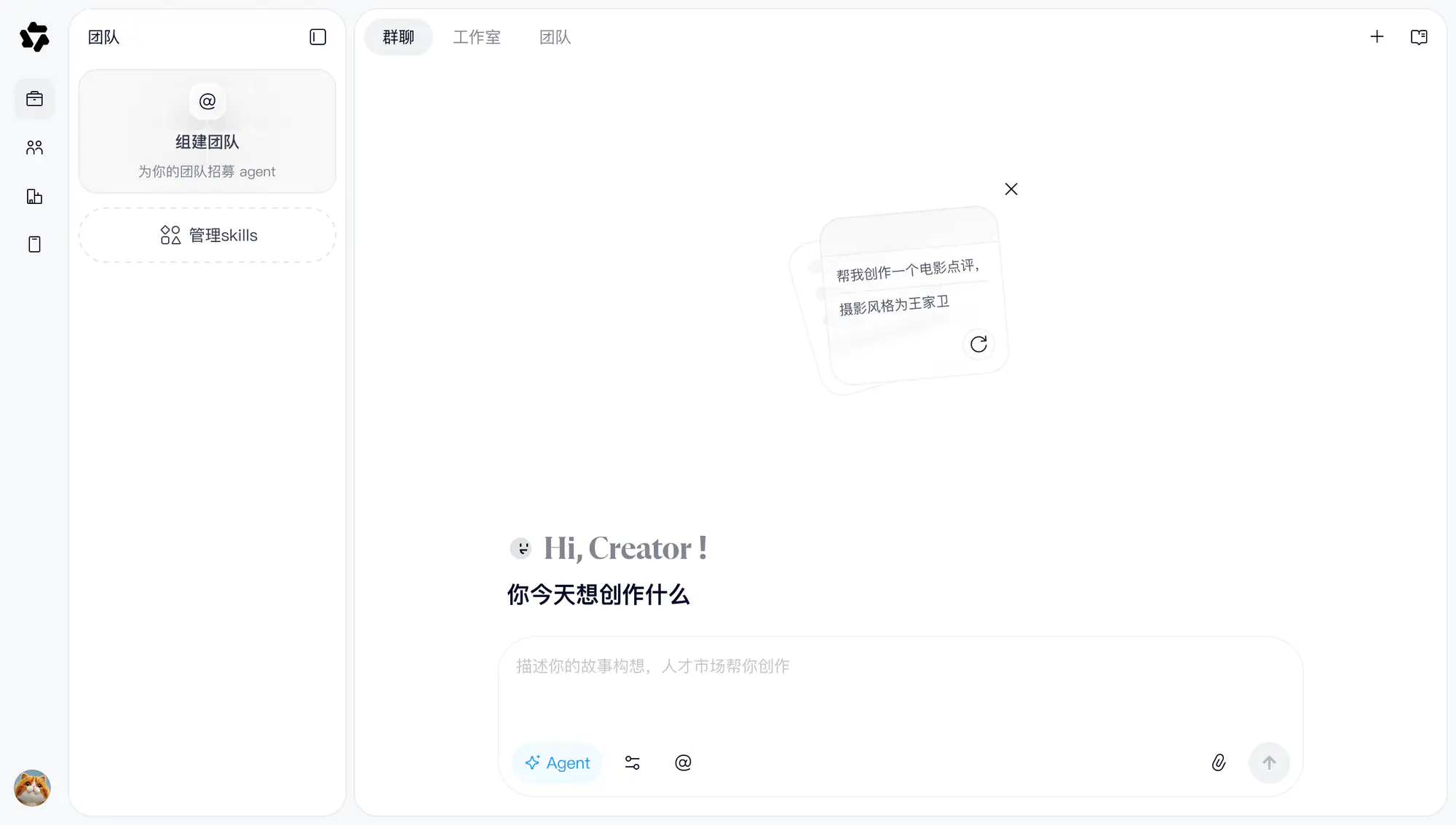 团队协作空状态展示