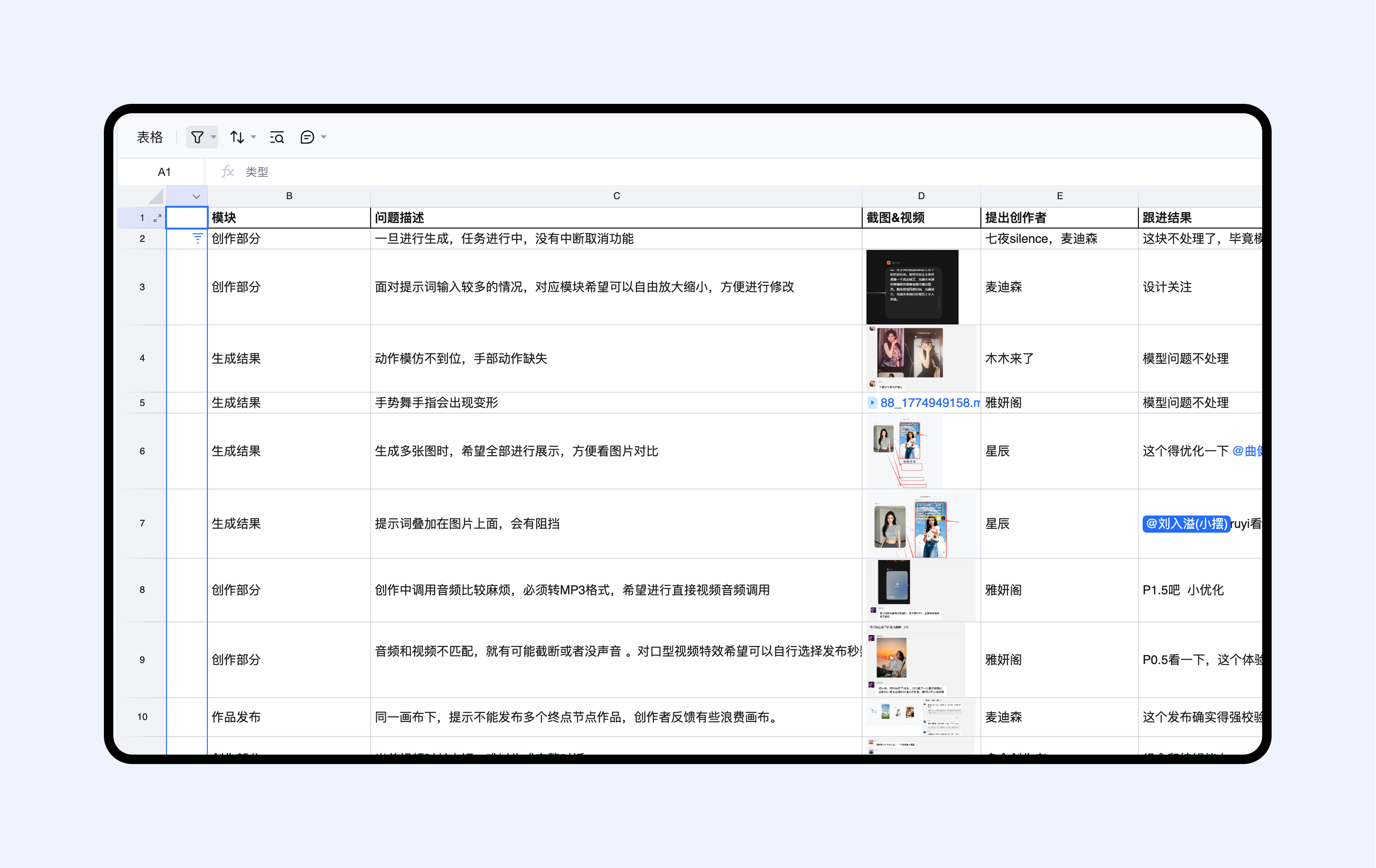 Workflow 问题跟进表格展示