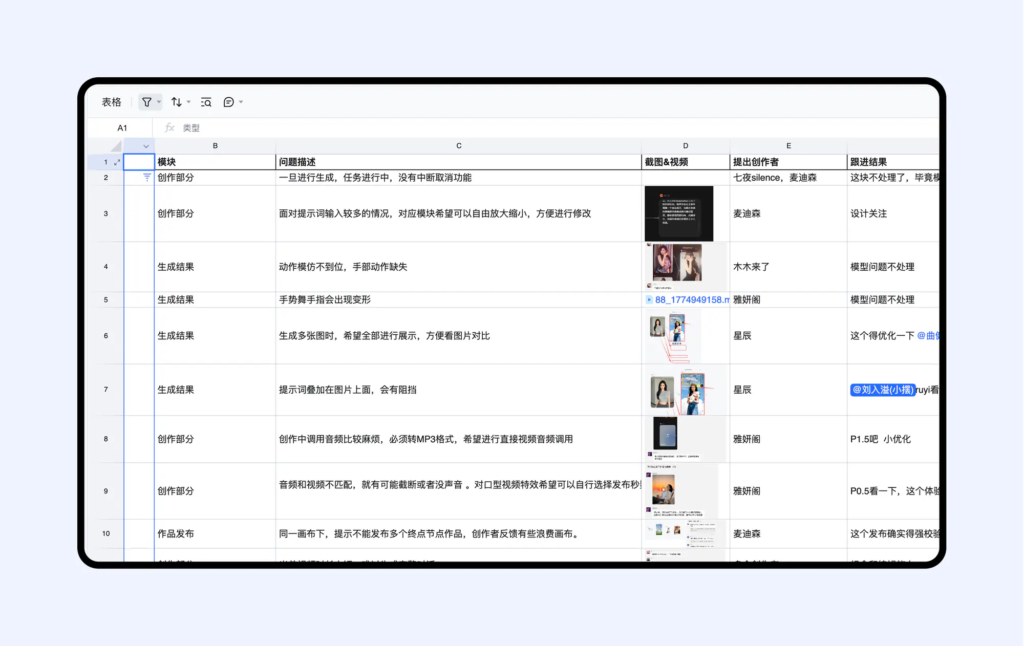 Workflow 问题跟进表格展示