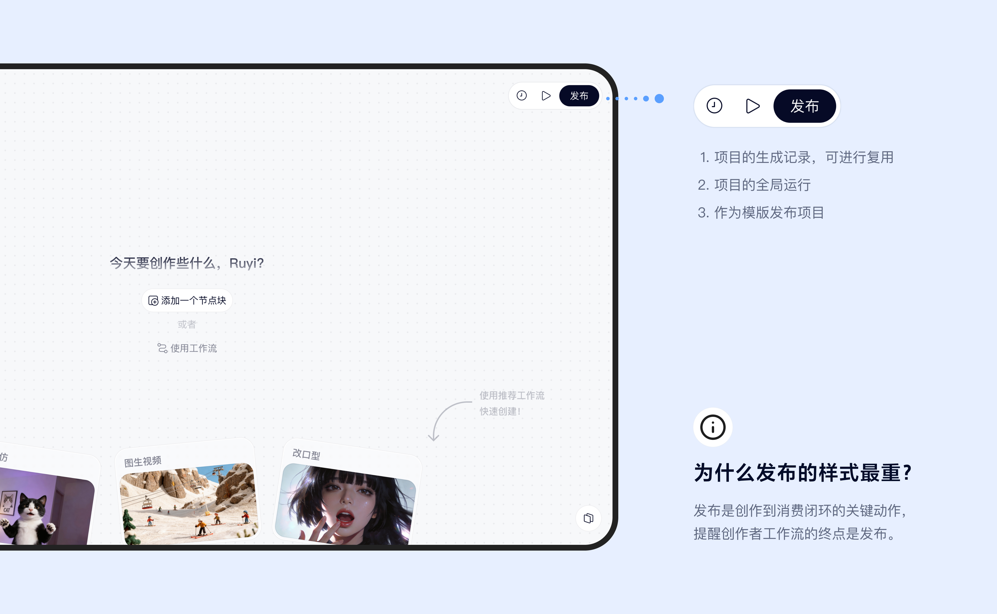 Workflow 页面结构观察说明