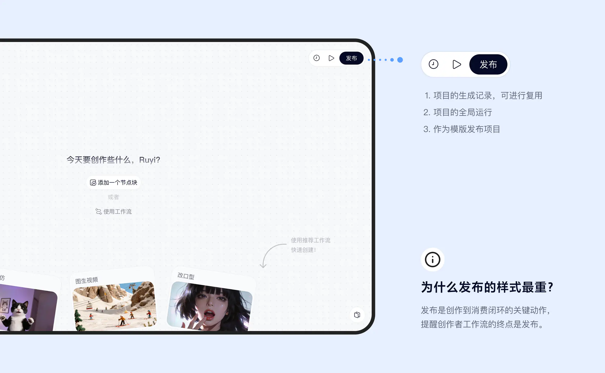 Workflow 页面结构观察说明