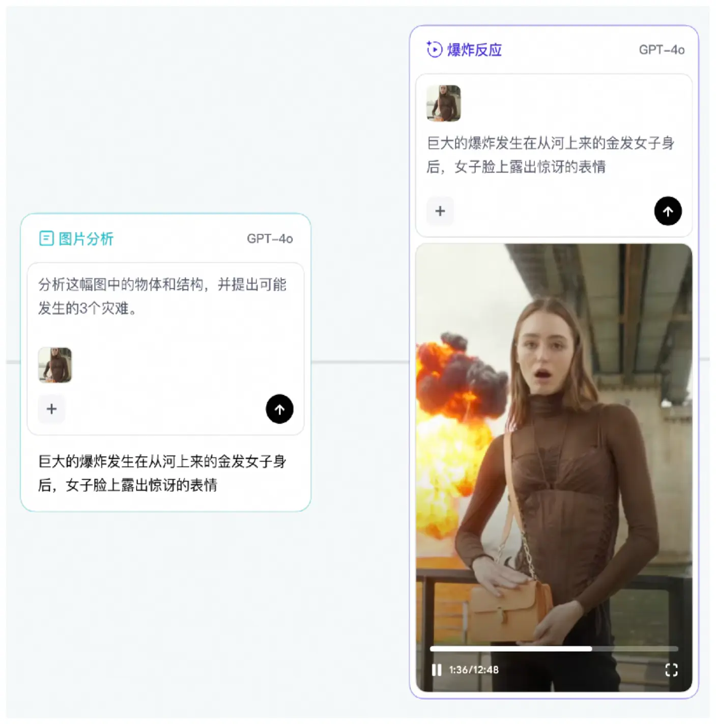 图片分析与爆炸反应节点对比