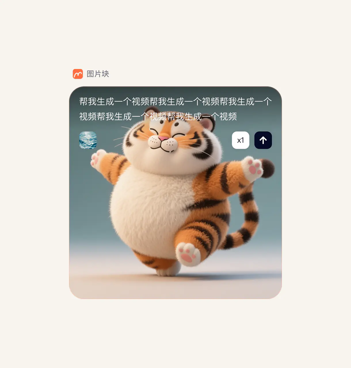 图片块结果选中状态示意