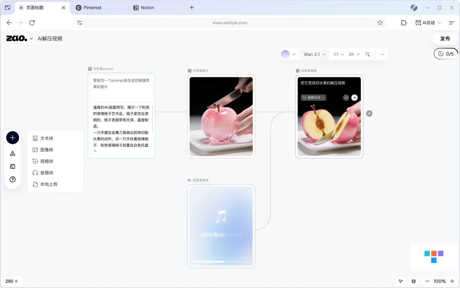 AI 解压视频工作流方案截图