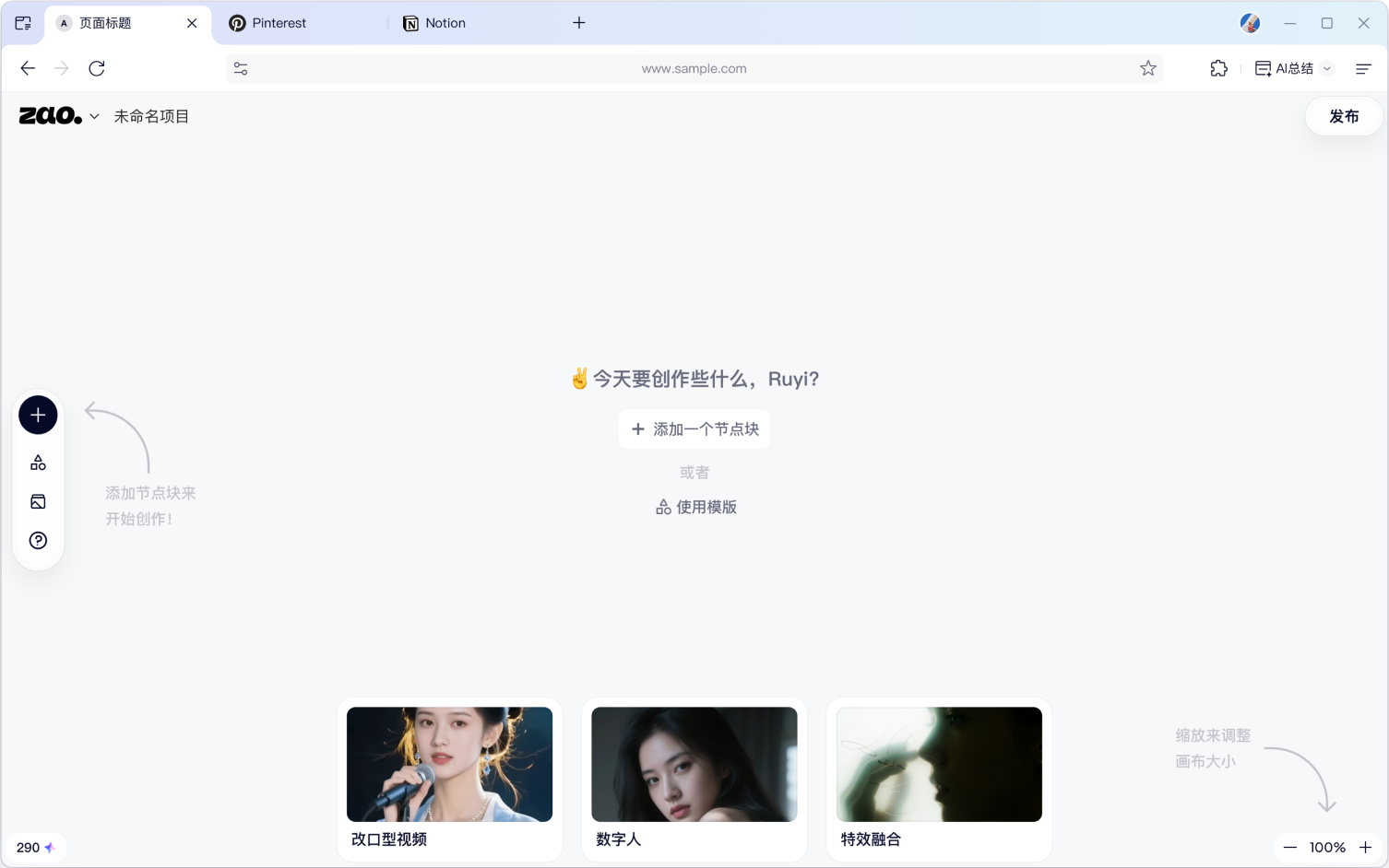 空白工作流画布方案截图
