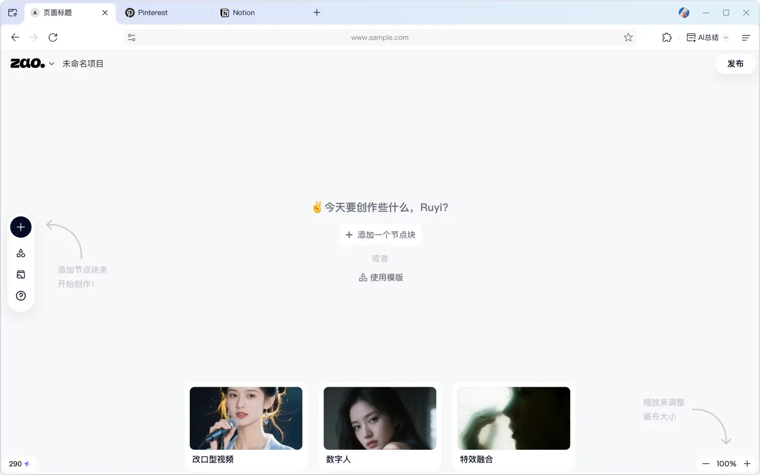空白工作流画布方案截图
